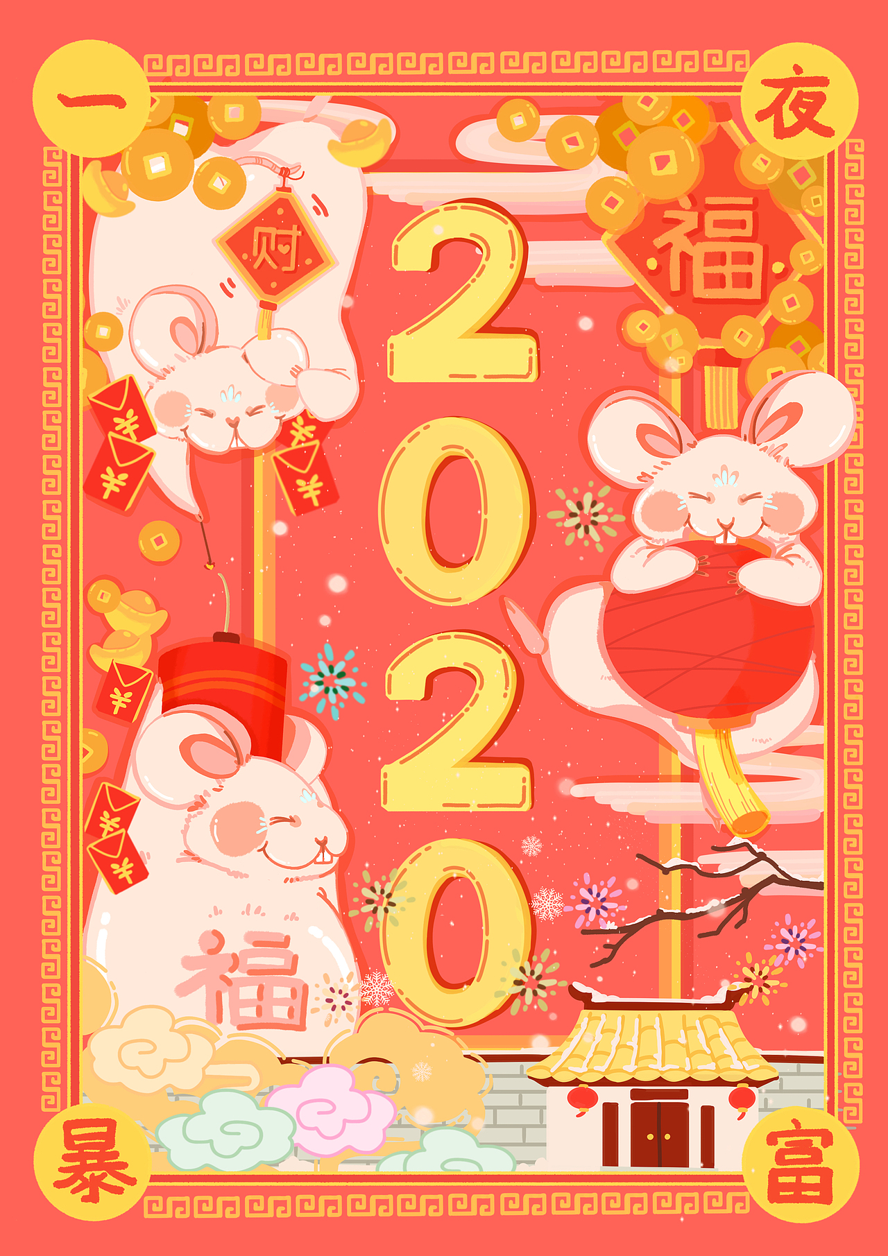 2020暴富（图ZMTkxNjg4MDgw） - 艺术插画 - 站酷设计师MJPL原创素材 - 站酷ZCOOL