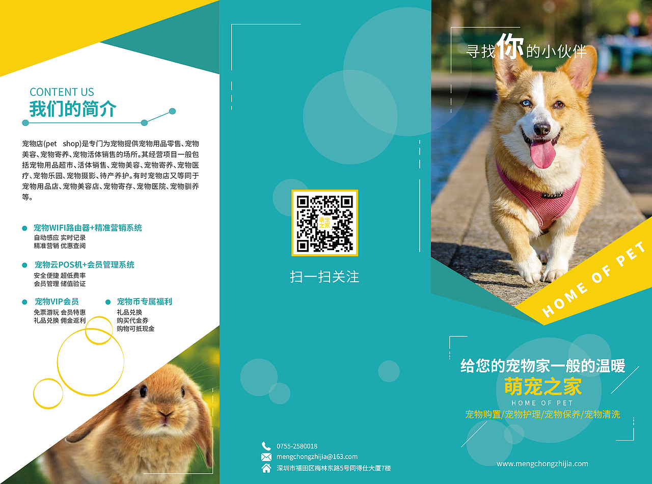 三折页（图ZMjUzMTUxMTY0） - 宣传物料 - 站酷设计师磕的都是真的原创素材 - 站酷ZCOOL