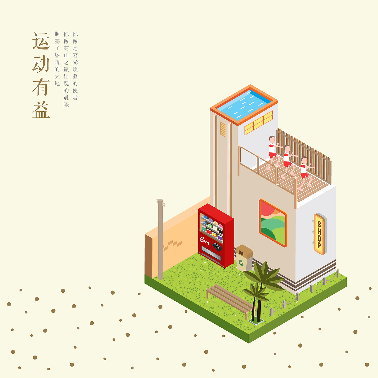 小镇（图ZNzQ3MzgyNDA=） - 创作习作 - 站酷设计师马路阔原创素材 - 站酷ZCOOL
