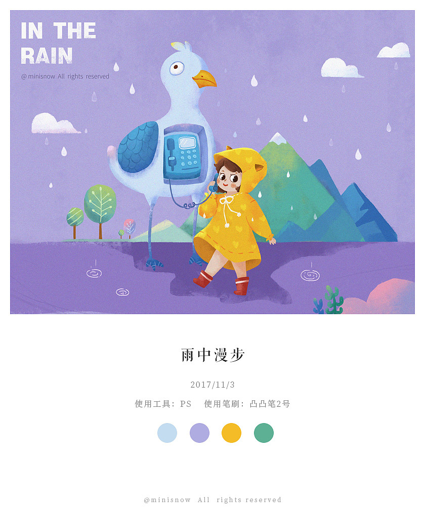 2017年插画合集（图ZOTg5NDcyMDA=） - 商业插画 - 站酷设计师minisnow原创素材 - 站酷ZCOOL