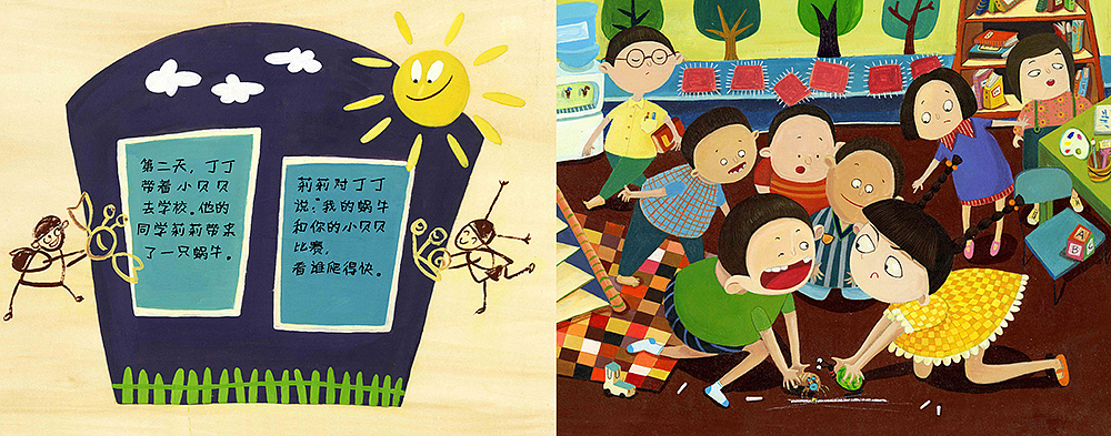 《亲爱的小贝贝》儿童绘本（图ZMTUzMDA1NzIw） - 绘本 - 站酷设计师宜泽原创素材 - 站酷ZCOOL