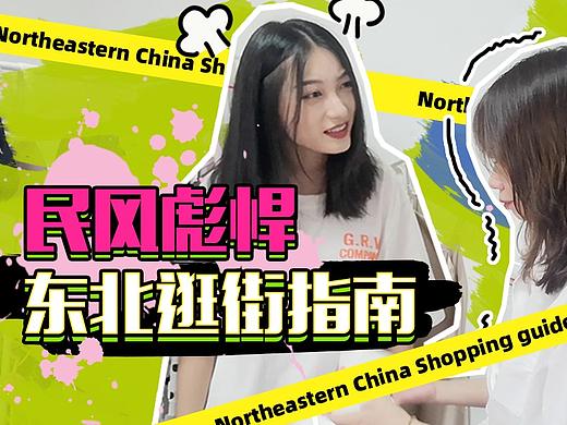 2019美妆视频封面（上）
