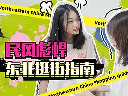 推文