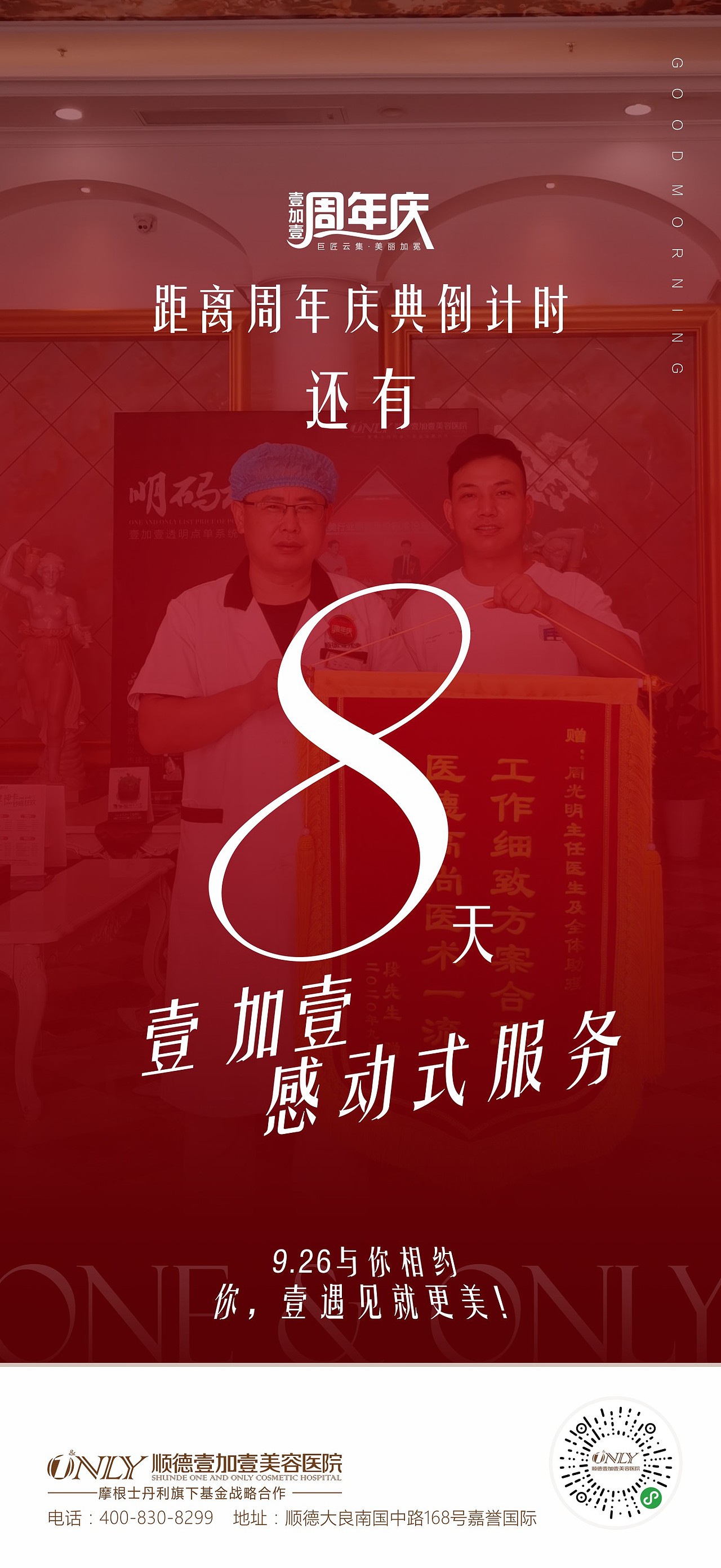 倒計(jì)時(shí)（圖ZMjI2MjAxNDM2） - 海報(bào) - 站酷設(shè)計(jì)師不二的情書(shū)原創(chuàng)素材 - 站酷ZCOOL