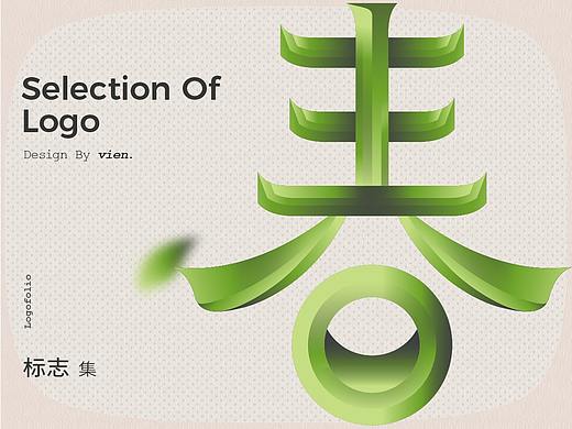 餐饮logo 茶叶logo 化妆品logo 婴幼儿logo 包装logo