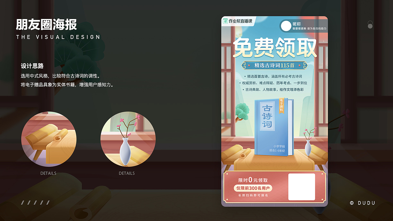 2021年作品集（图ZMjc0MzcwNDIw） - 运营设计 - 站酷设计师du20113611原创素材 - 站酷ZCOOL