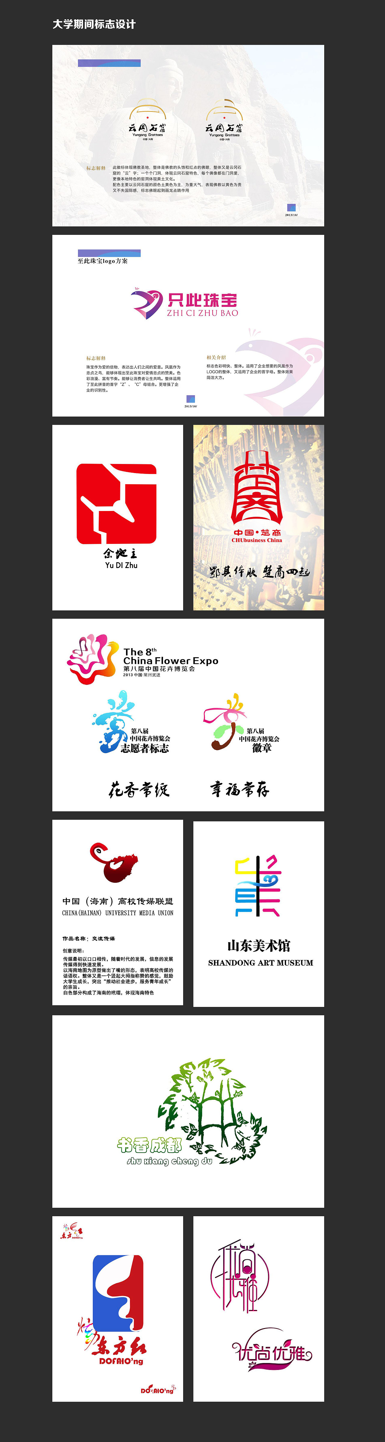 大學(xué)期間logo設(shè)計制作（圖ZNTA0ODM1NjA=） - Logo - 站酷設(shè)計師晉原珺原創(chuàng)素材 - 站酷ZCOOL