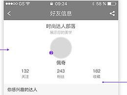 交互说明文档