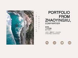 趙英旭作品集