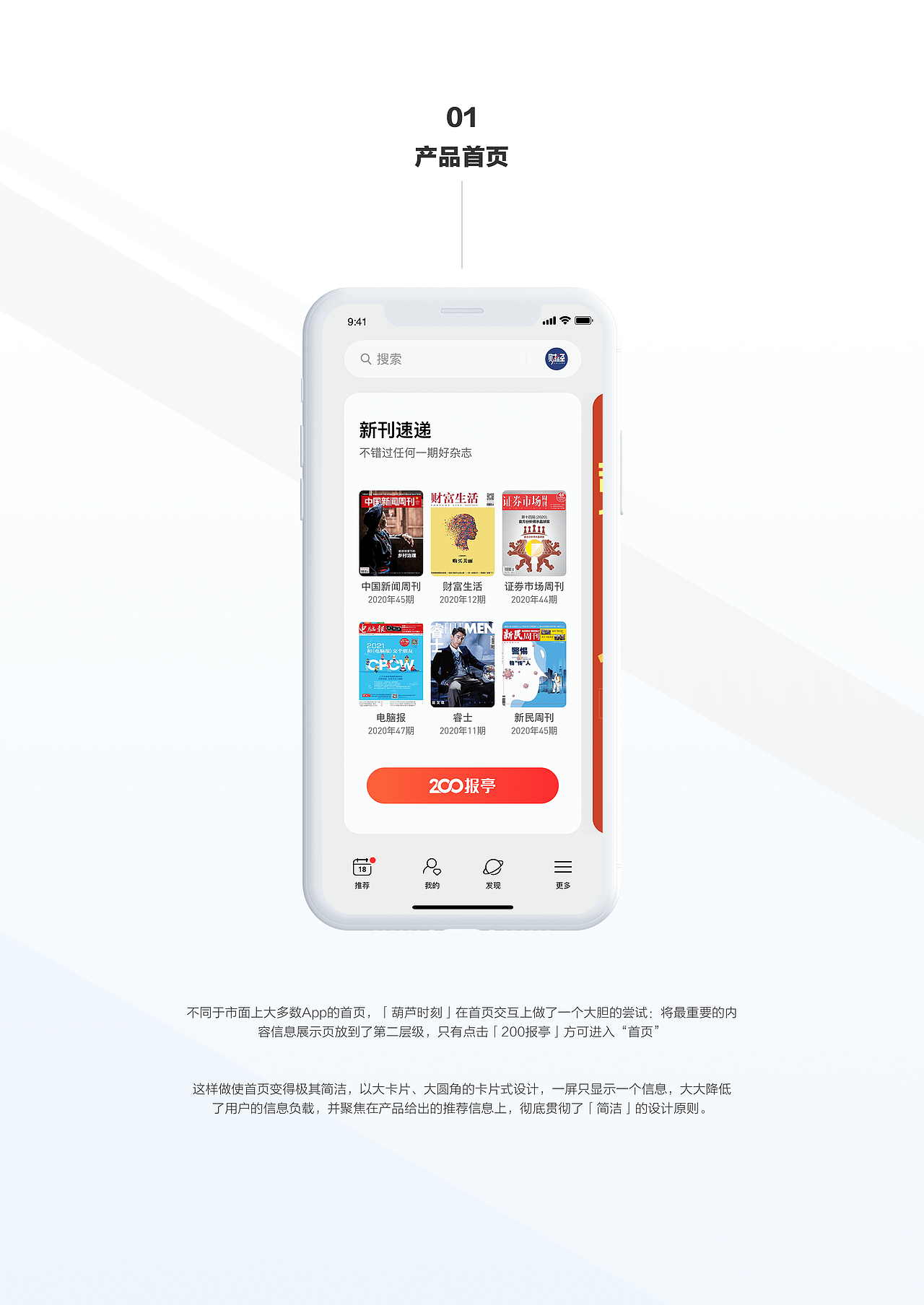 WEI 个人作品集（图ZMjQ0MDg4OTY0） - 软件界面 - 站酷设计师Weii_原创素材 - 站酷ZCOOL