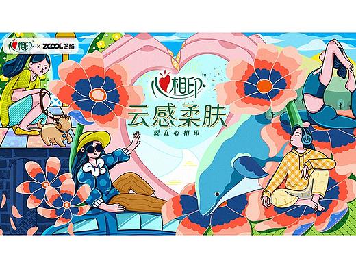 心相印 | 一起给生活比个心吧