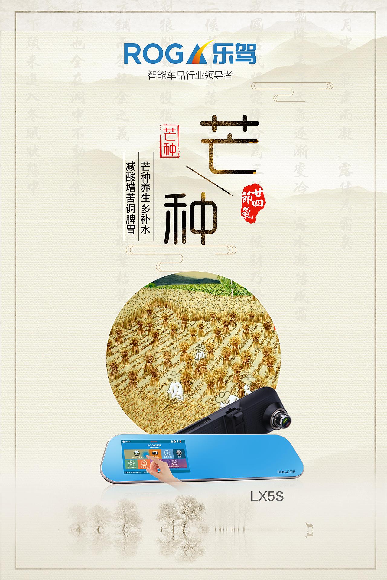 六一520 母亲节 父亲节 立夏  节日海报   传统节气