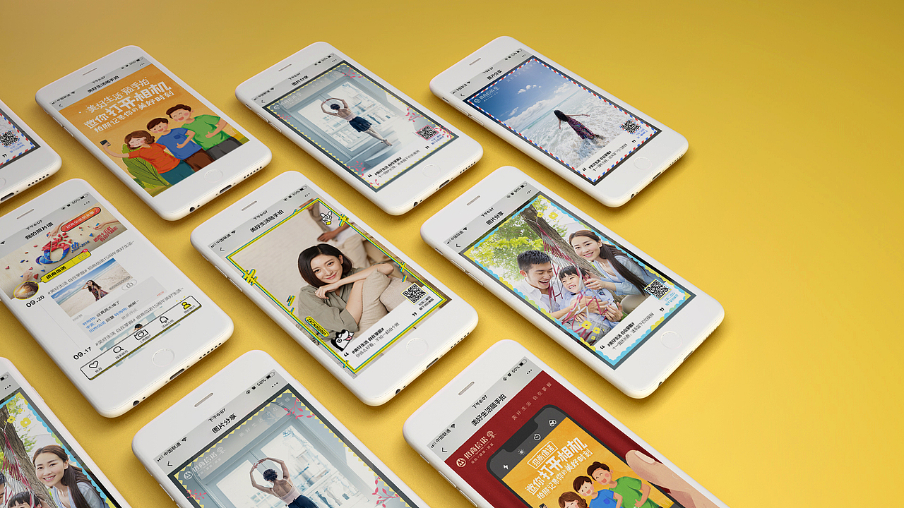 美好生活随手拍