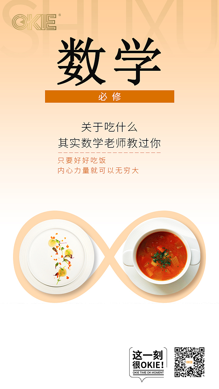 OKIE餐廳海報(bào)（圖ZMjExNjUwNTg4） - 海報(bào) - 站酷設(shè)計(jì)師巧克力是只貓?jiān)瓌?chuàng)素材 - 站酷ZCOOL