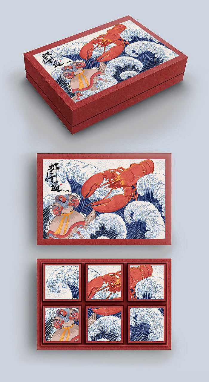 虾行道-来自长沙的霸道龙虾（图ZMjQxMzI4NDMy） - 包装 - 站酷设计师77Heaven原创素材 - 站酷ZCOOL