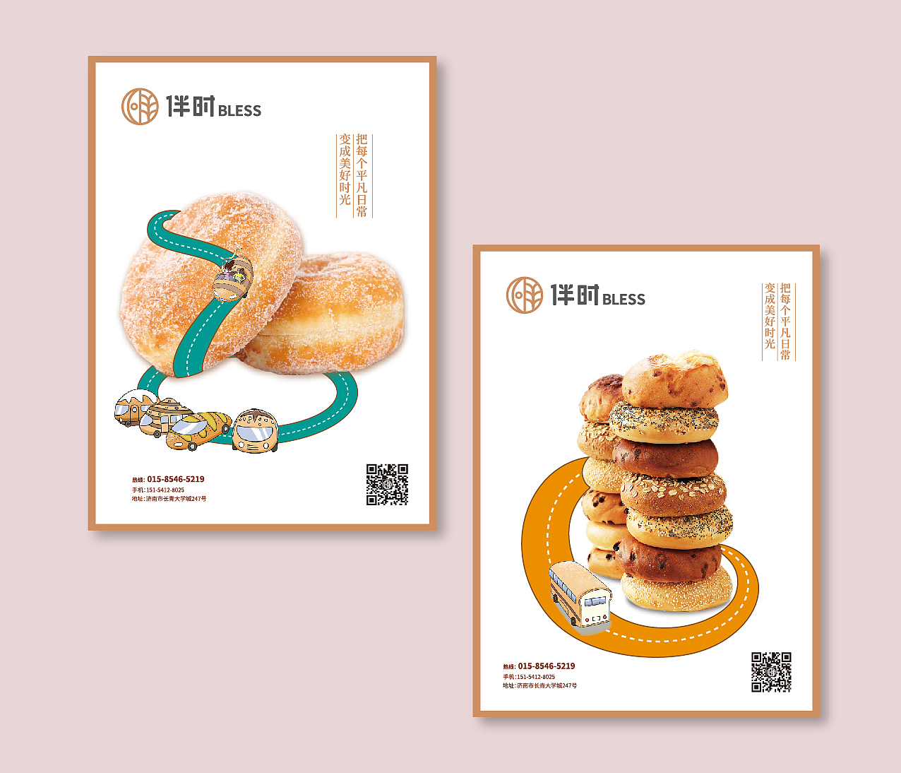 伴时bless-烘焙店（图ZMjAyMjcxNDky） - 品牌 - 站酷设计师山东尚由菅会会原创素材 - 站酷ZCOOL