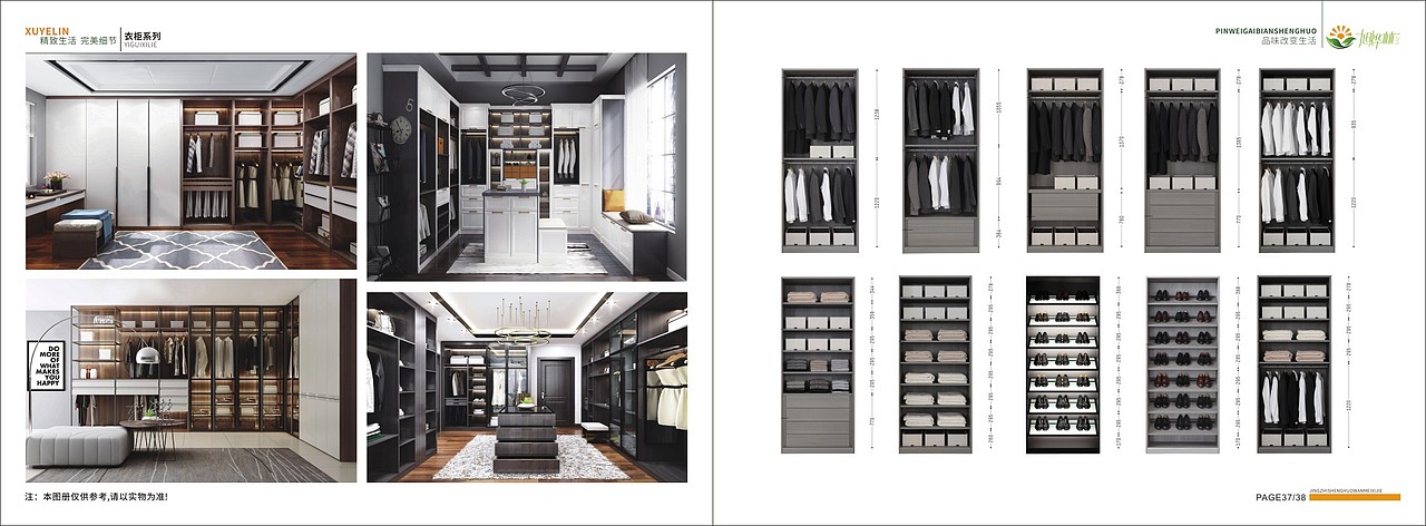 板式家具图册设计全屋定制图册印刷定制家具彩页制作