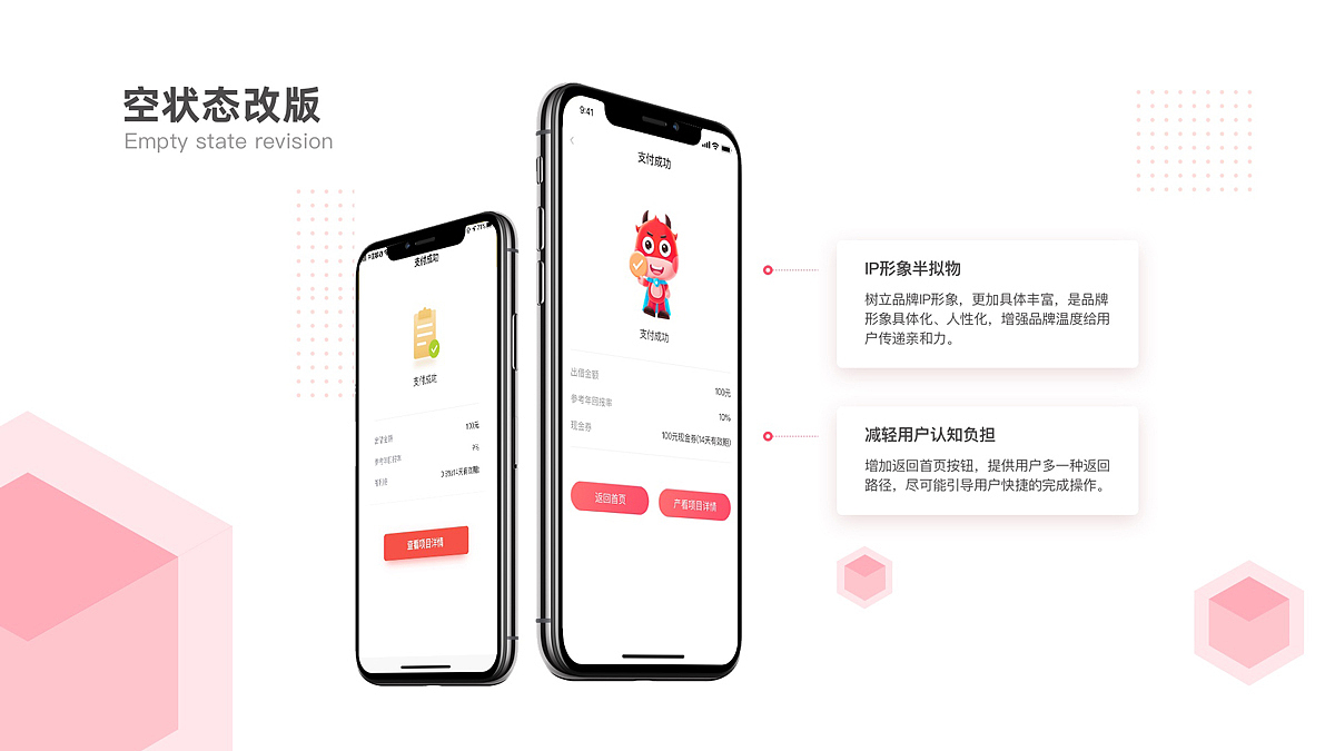 向前金服Redesign（图ZMjI0NDE3MTgw） - APP界面 - 站酷设计师胡丹0806原创素材 - 站酷ZCOOL
