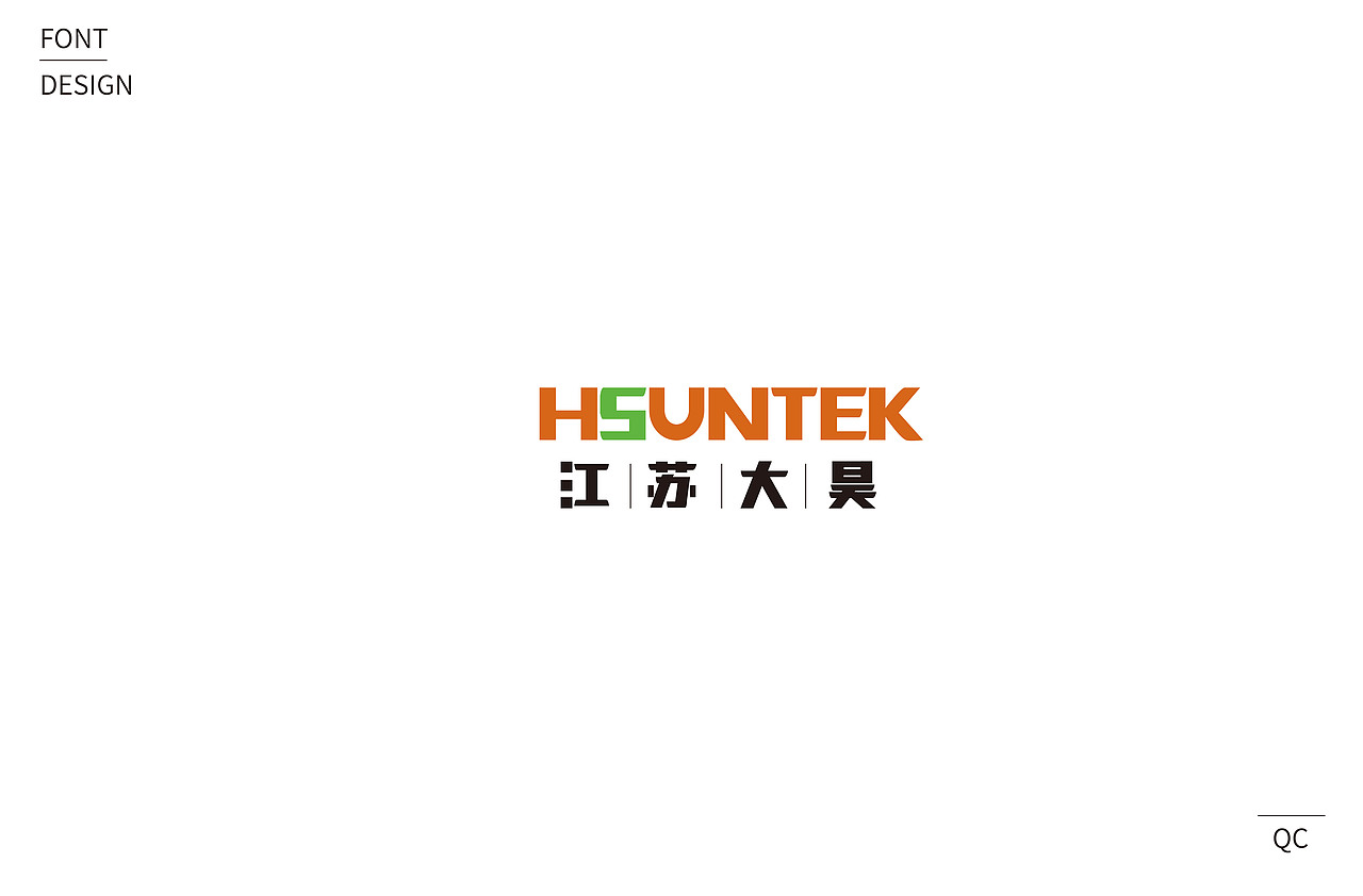 9月字體設計（圖ZMjI2NzE4NDY4） - 字體/字形 - 站酷設計師Oo青蔥oO原創(chuàng)素材 - 站酷ZCOOL