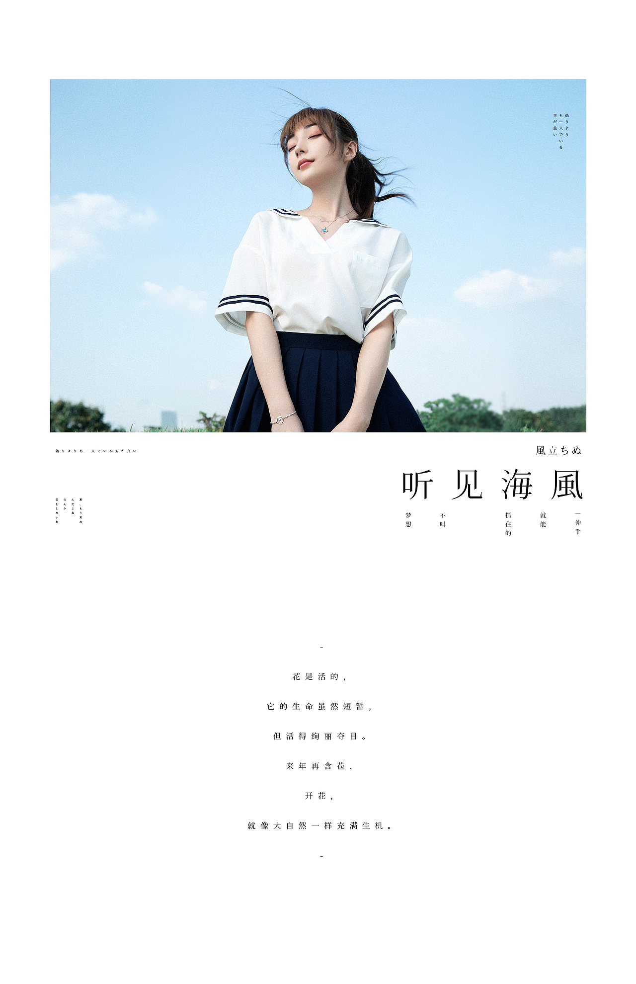 视觉全案摄影策划美术指导平面设计【听见海风】（图ZMjgyNjg0NjIw） - 品牌 - 站酷设计师耳東吴原创素材 - 站酷ZCOOL