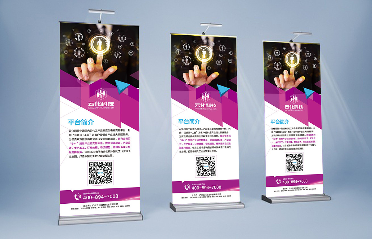 地推会议-活动物料