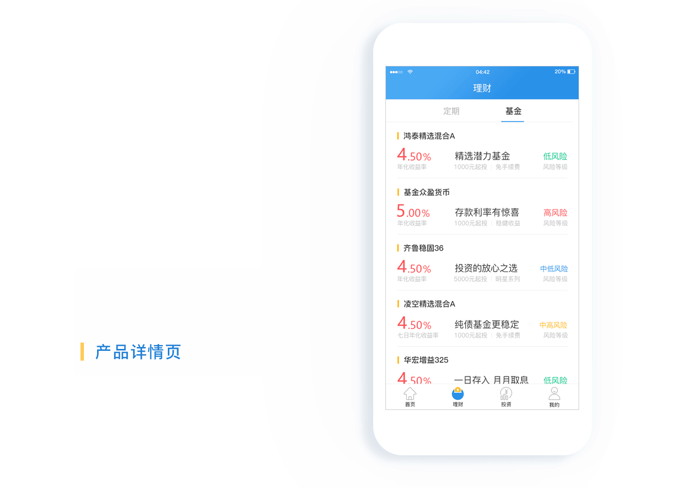 小鲸理财APP（图ZODc1NjU0OTI=） - APP界面 - 站酷设计师Miki子原创素材 - 站酷ZCOOL