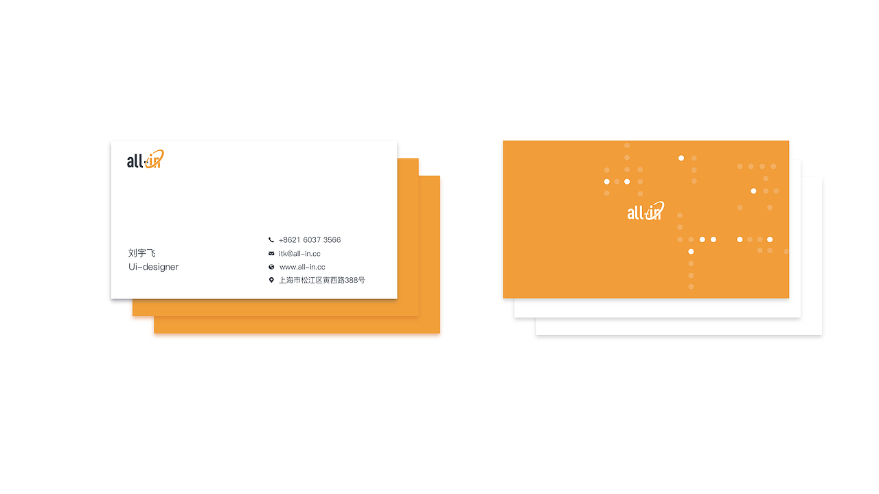 Allin VIS应用部分（图ZMTAzNjUyOTQw） - 品牌 - 站酷设计师liuyuEmily原创素材 - 站酷ZCOOL