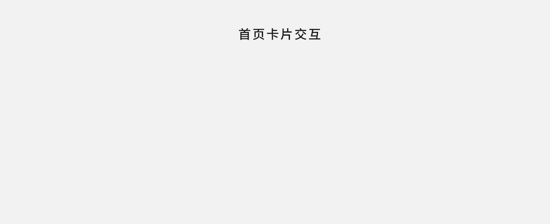 旅途 APP（圖ZMTU1NzU4MzYw） - APP界面 - 站酷設(shè)計(jì)師Xiao1uan原創(chuàng)素材 - 站酷ZCOOL