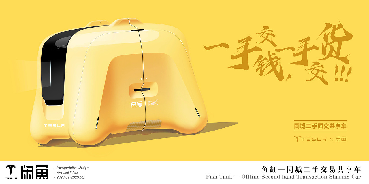 闲鱼鱼缸—同城二手交易共享车（图ZMTk3MzQwNDU2） - 交通工具 - 站酷设计师dark大可原创素材 - 站酷ZCOOL