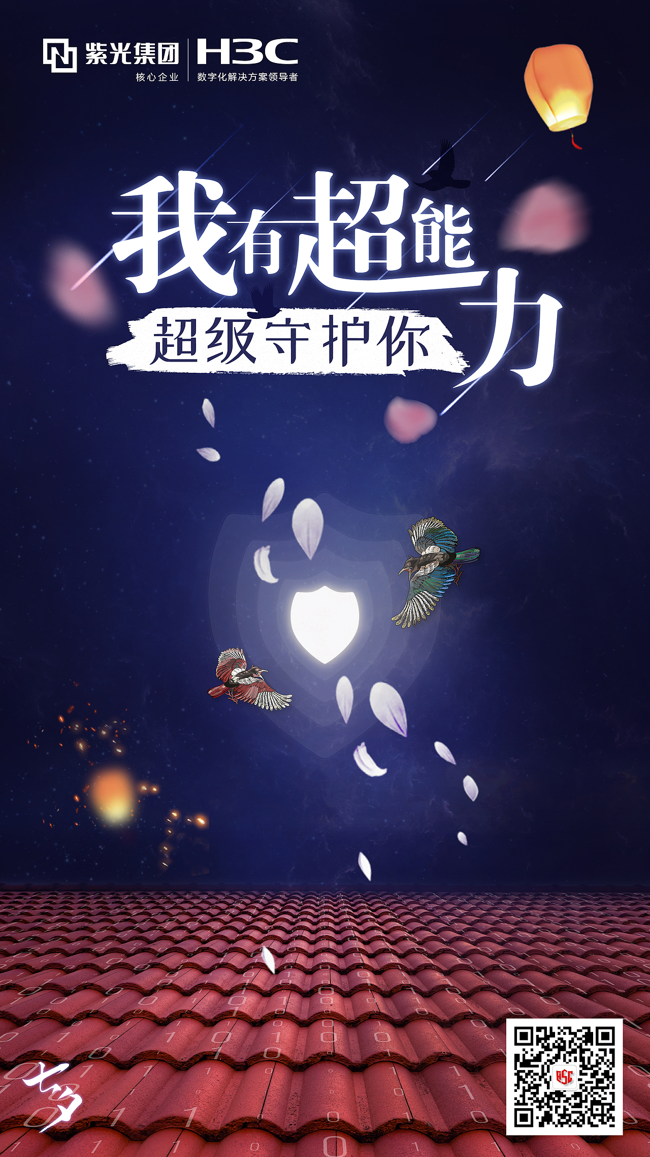 手机海报-七夕动态（图ZMTgxNjM1NDI0） - 海报 - 站酷设计师MuYyz原创素材 - 站酷ZCOOL