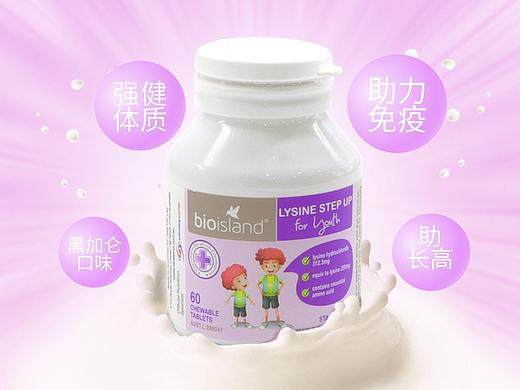 儿童保健品详情