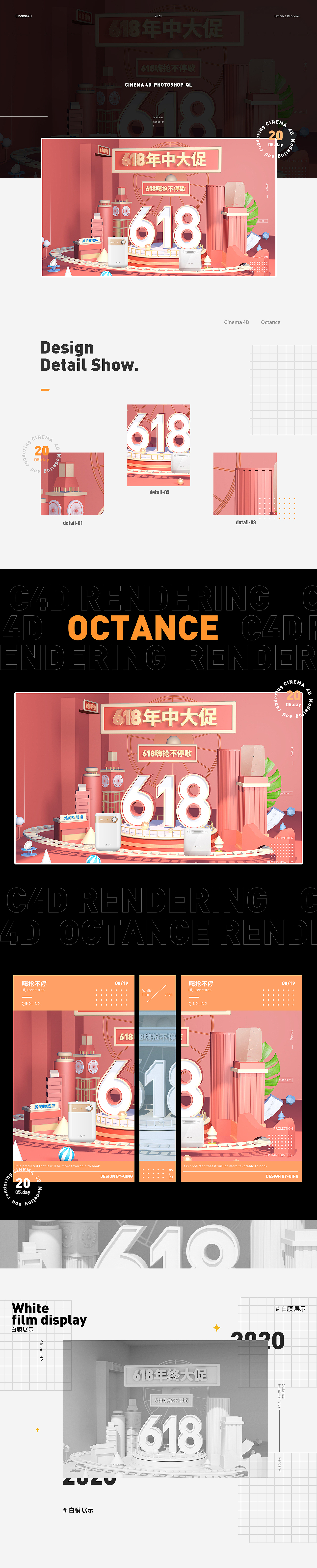 2020作品集c4d+MD海报（图ZMjEwMzkyNDMy） - 电商 - 站酷设计师卿翎原创素材 - 站酷ZCOOL