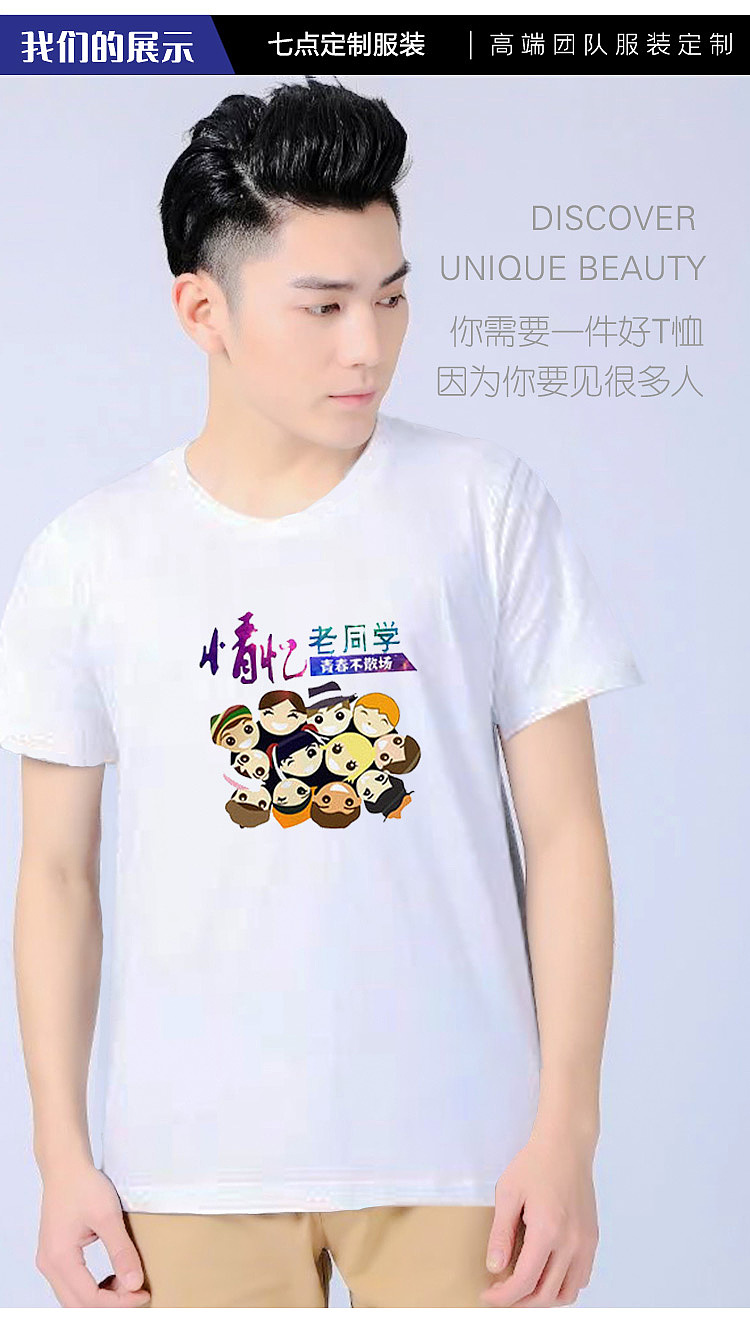 七点定制班服（图ZMjE2Mzc5NTA0） - 电商 - 站酷设计师Acahe原创素材 - 站酷ZCOOL