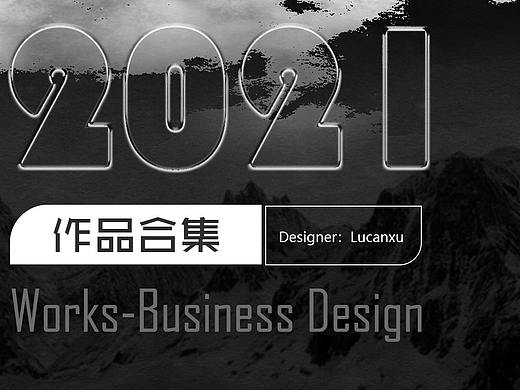 2021-集锦