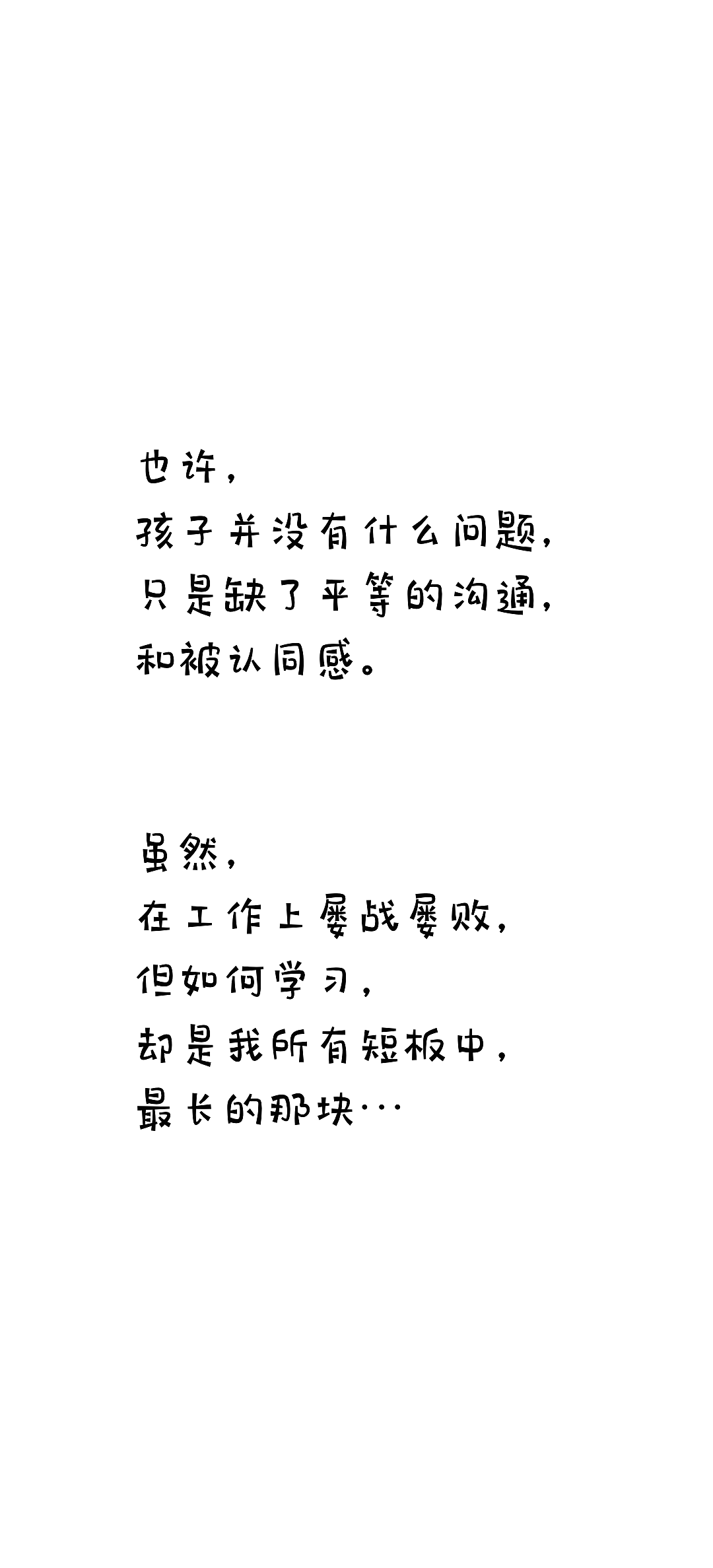 职场漫画连载29｜下午请了半天假