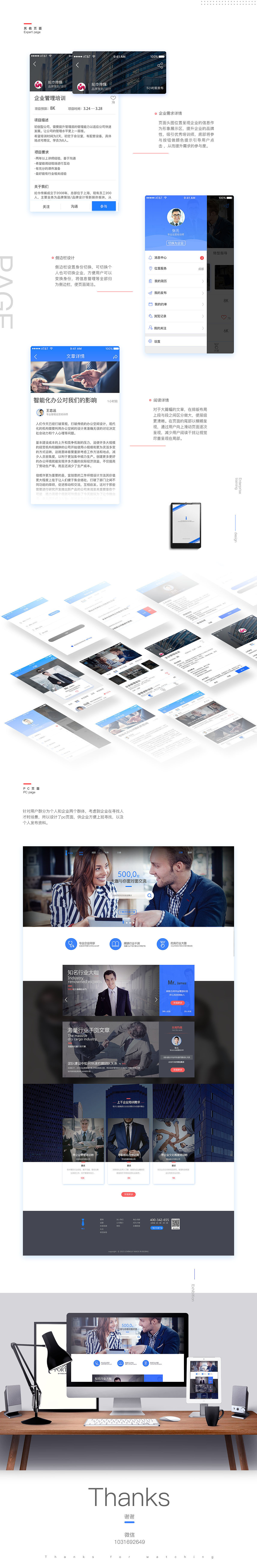 企业培训人才交易平台“咖企”APP设计（图ZNjQxNTgyNTI=） - APP界面 - 站酷设计师张三儿的号原创素材 - 站酷ZCOOL