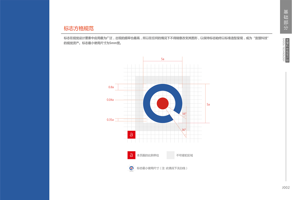 宜搜科技VI手册（图ZMTU5NDg4ODA0） - 品牌 - 站酷设计师Ti_key原创素材 - 站酷ZCOOL