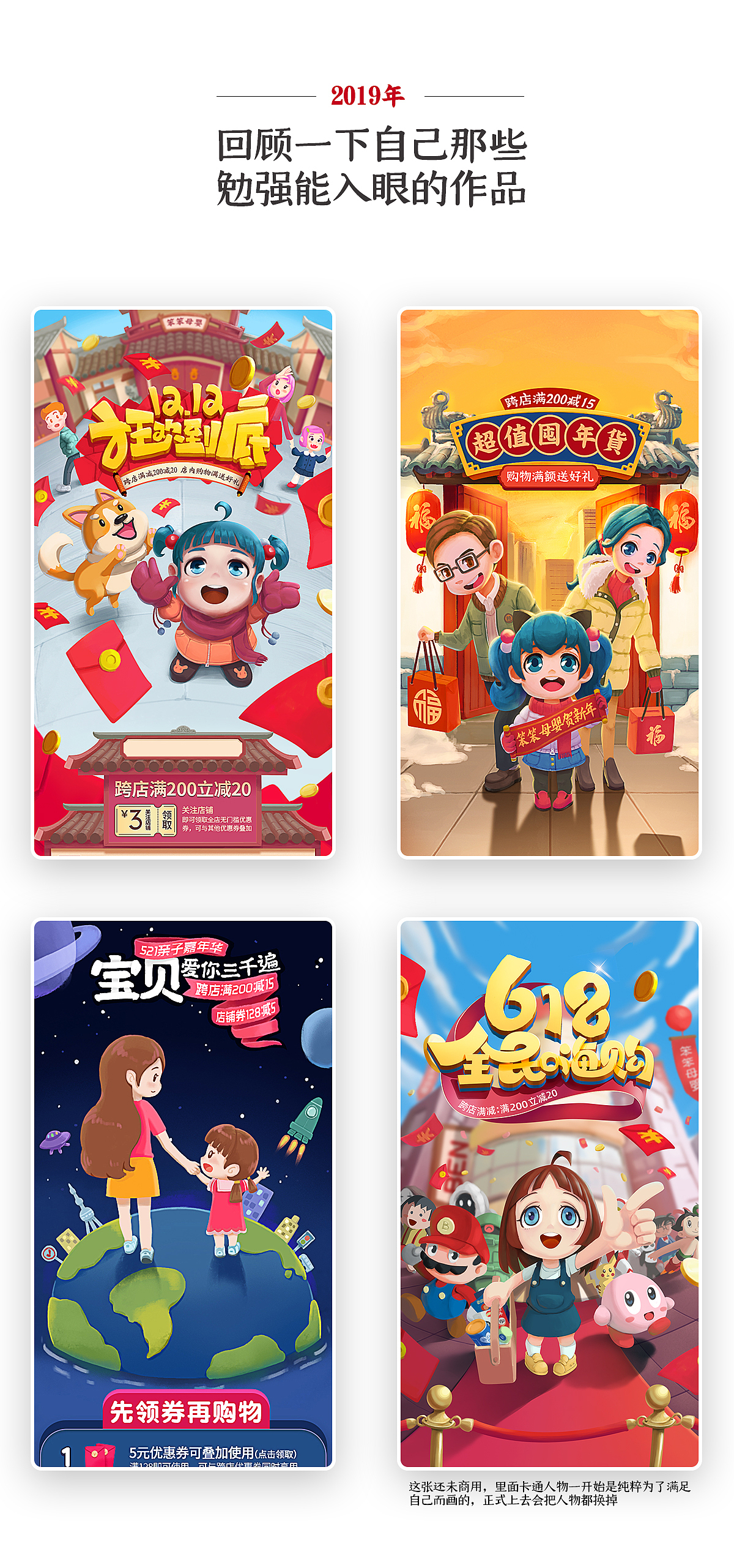 2019年没出啥好作品（图ZMjEwOTU5NzQ4） - 电商 - 站酷设计师Mr不洗澡原创素材 - 站酷ZCOOL