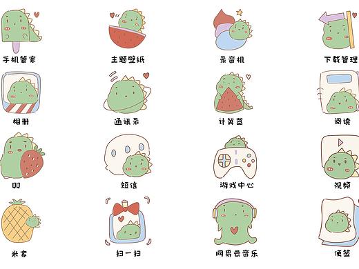 主题图标