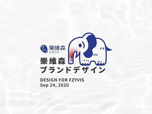 品牌全案设计-2020