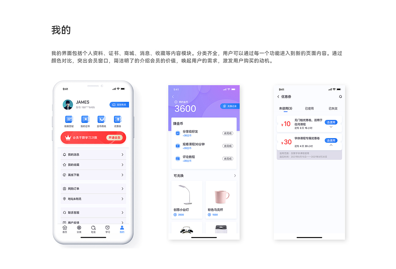 每日课堂app作品集（图ZMjc0Nzg4NjMy） - APP界面 - 站酷设计师笑出强大Big原创素材 - 站酷ZCOOL