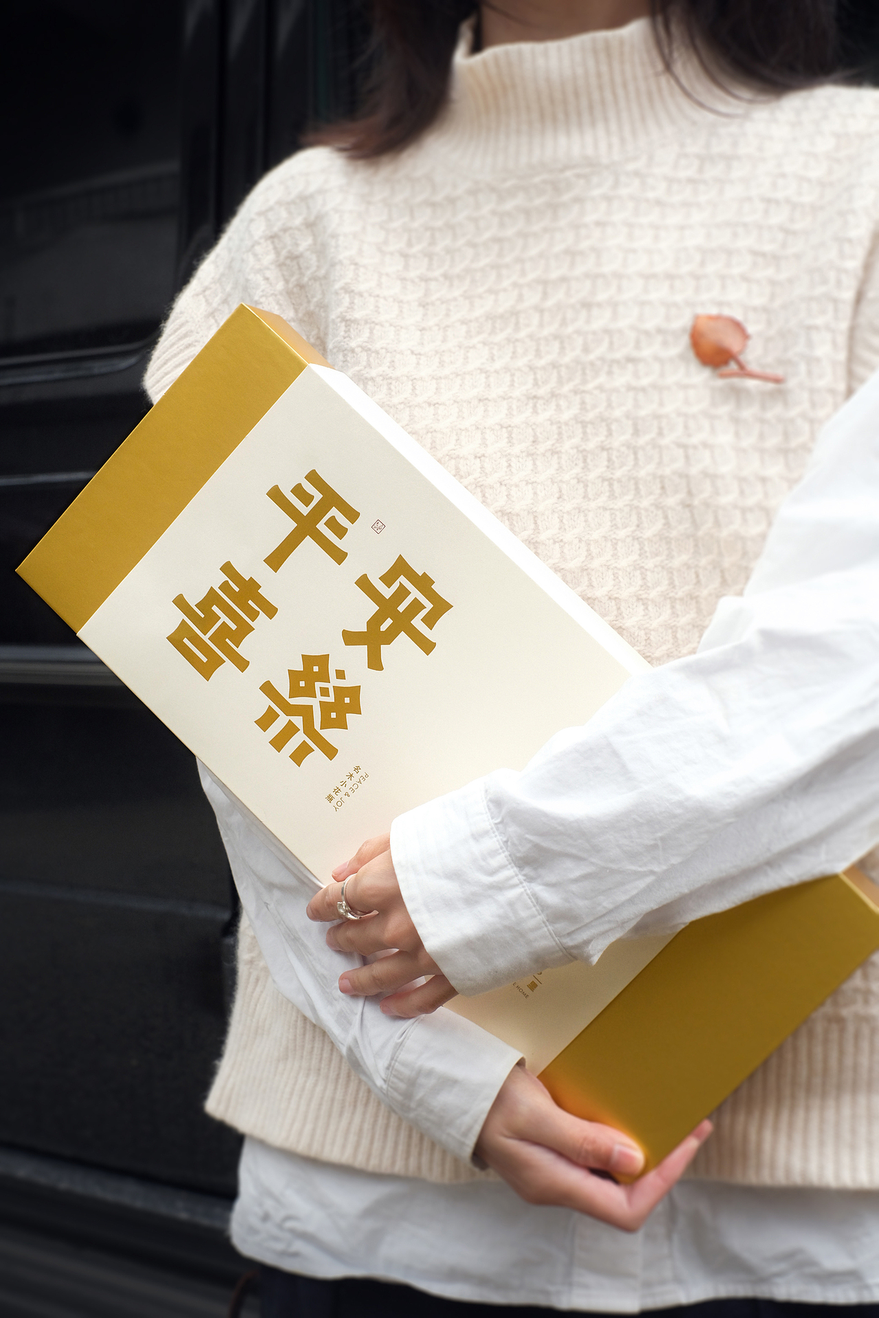 《平安喜乐》新年礼盒名木小花瓶系列