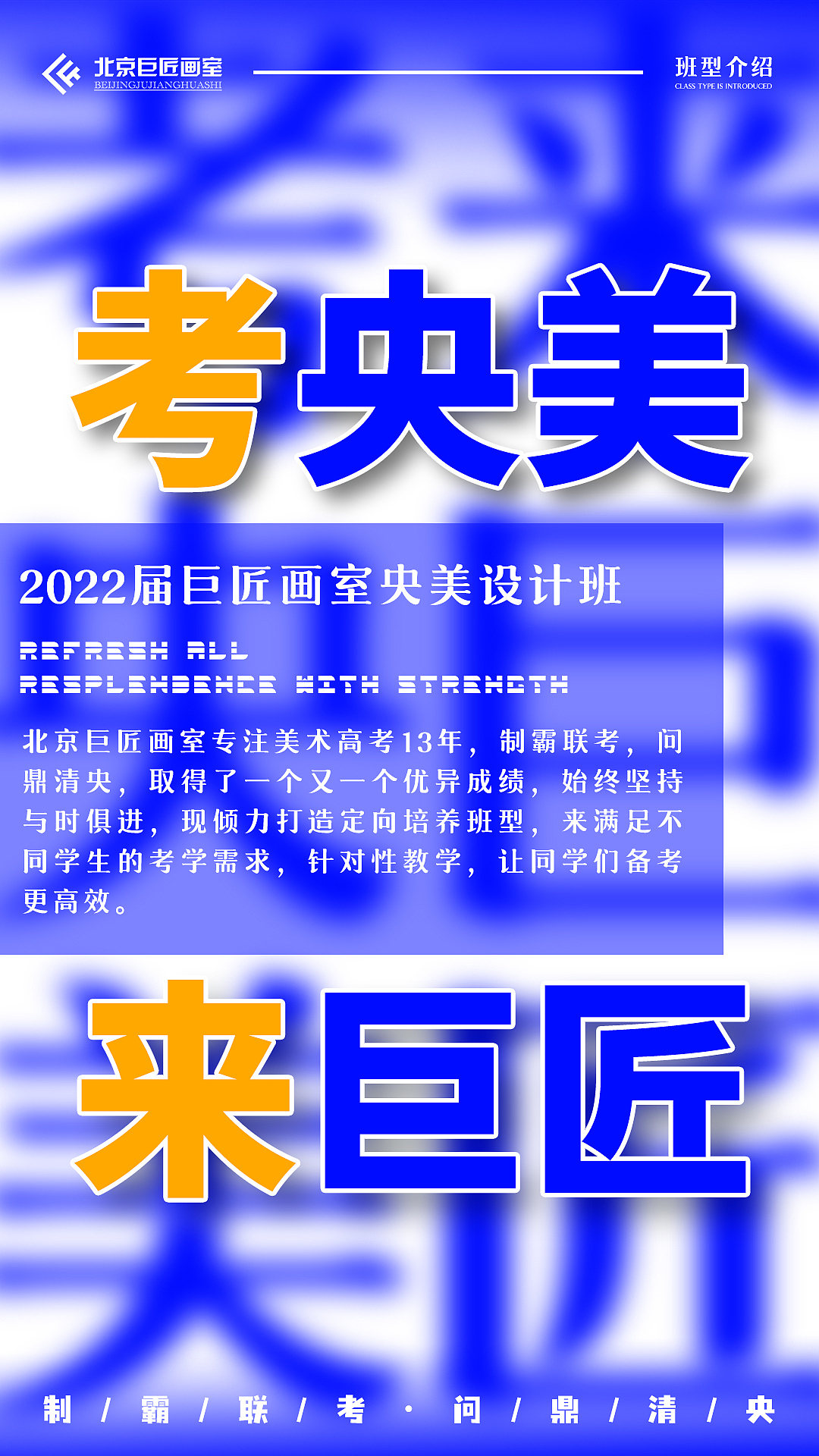 巨匠画室（图ZMjc5OTY1OTI0） - 海报 - 站酷设计师KINGyiyi812原创素材 - 站酷ZCOOL