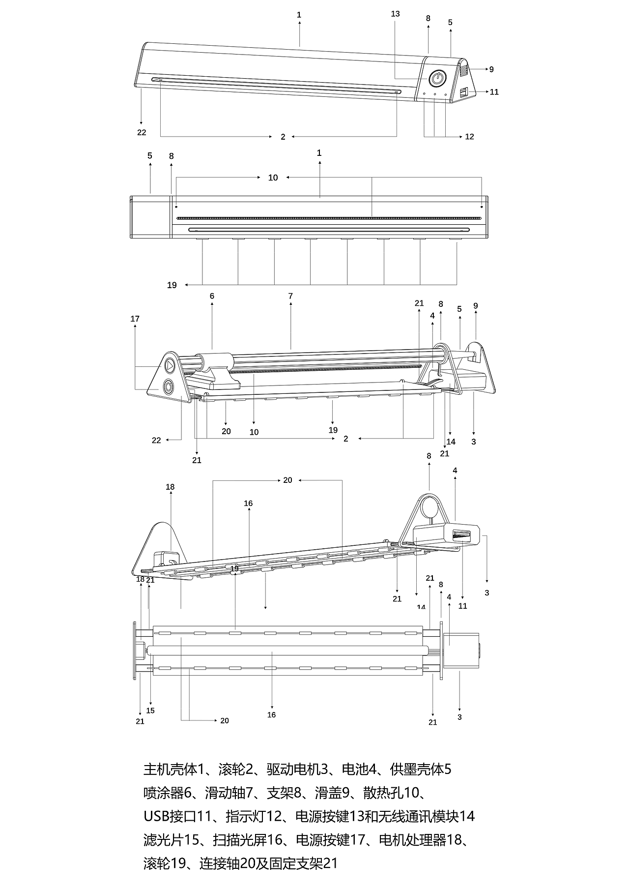 Freeter-便携扫描打印机
