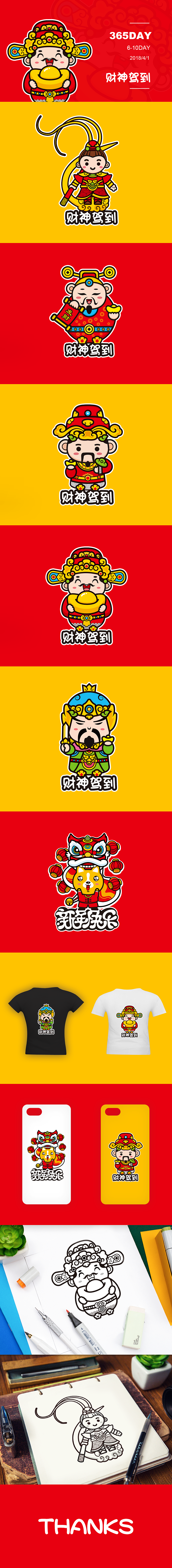 财神驾到（图ZMTEwMDIxOTg0） - 艺术插画 - 站酷设计师潮画爱好者原创素材 - 站酷ZCOOL