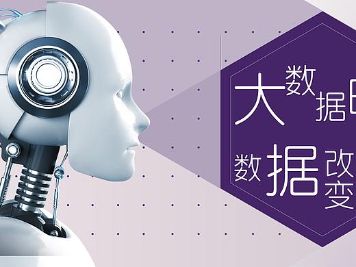 大数据