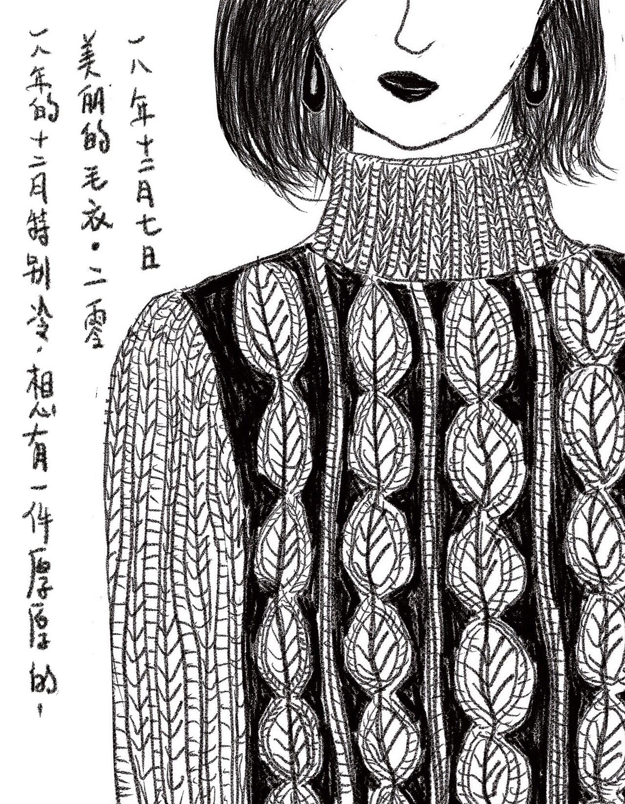 最近用钢笔织的