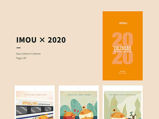 2020IMOU日历（个人主页-ZNDI4OTU3OTI=） - 其他平面 - 站酷设计师舒舒不嘟嘟原创素材 - 站酷ZCOOL
