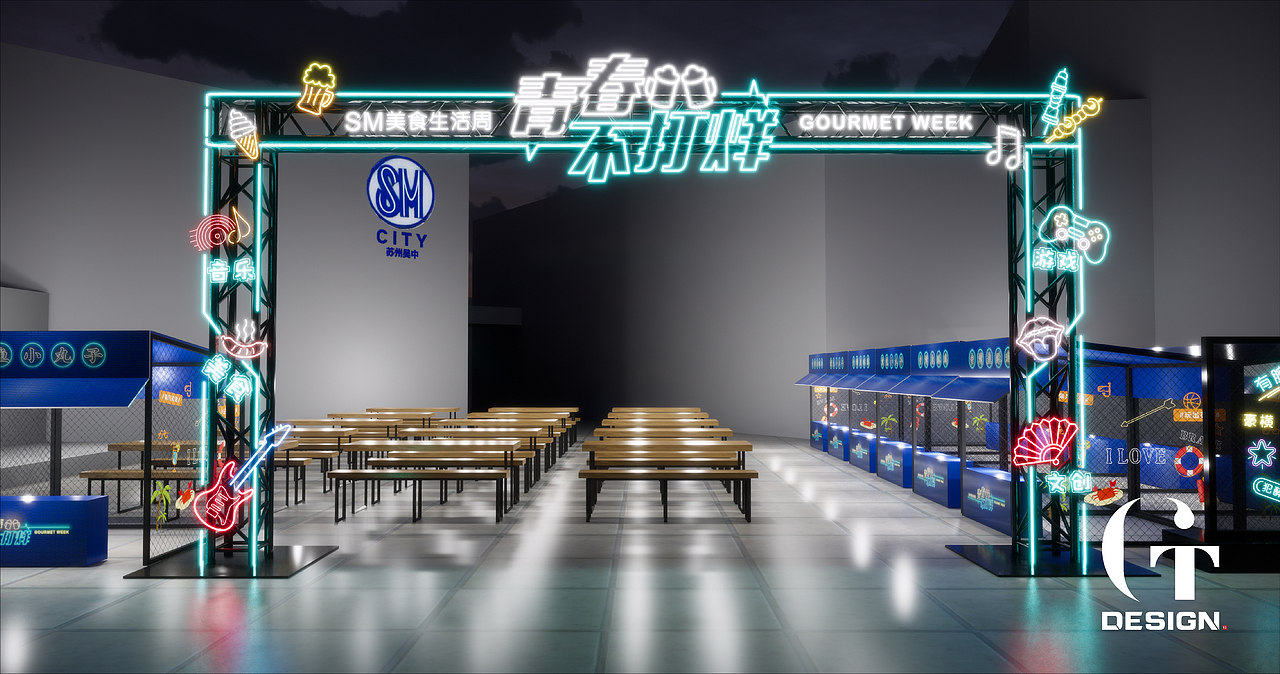 活动美陈(合集)