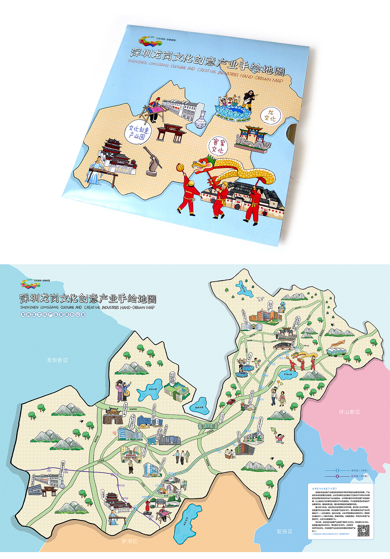 十年作品总结 （手绘地图部分）（图ZMjg4Nzg5OTE2） - 商业插画 - 站酷设计师跳叫板原创素材 - 站酷ZCOOL